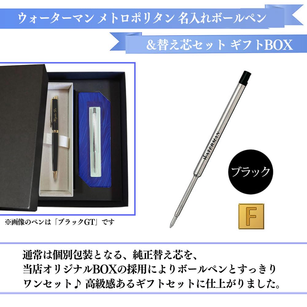 Amazon | 就職・卒業祝いに 名入れ 【純正 替え芯セット ギフトBOX